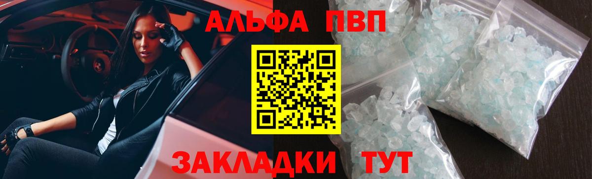 Альфа ПВП  A-PVP кристаллы  Вход с VPN  Михайловка  магазин продажи наркотиков  A PVP VHQ 