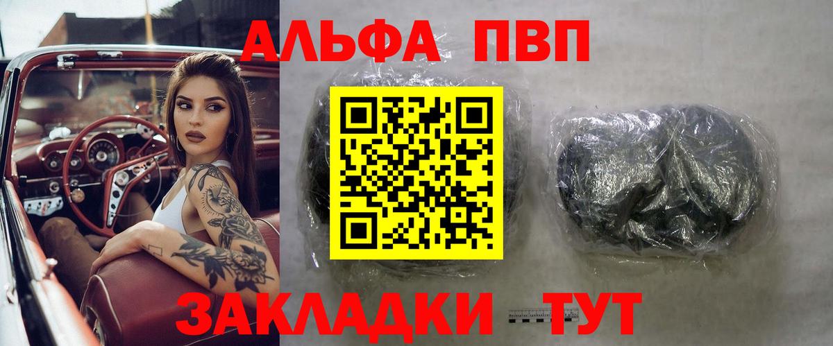 Alpha PVP Crystall Михайловка