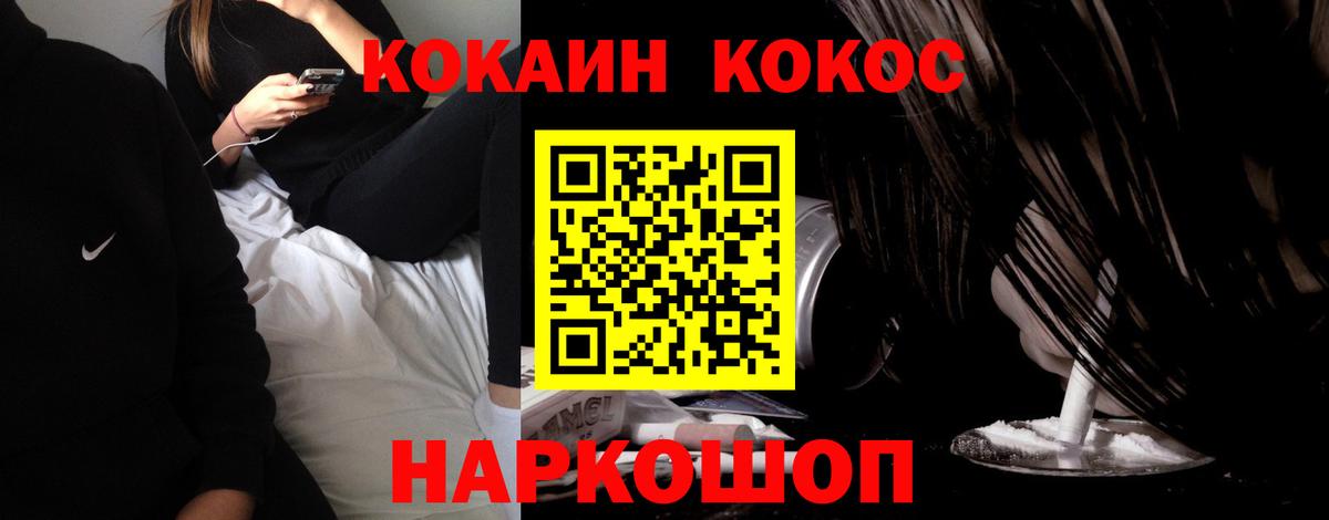 Кокаин 99% Михайловка