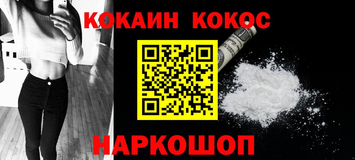 Михайловка  Cocaine Боливия  Кокаин 99%  Вход с VPN 
