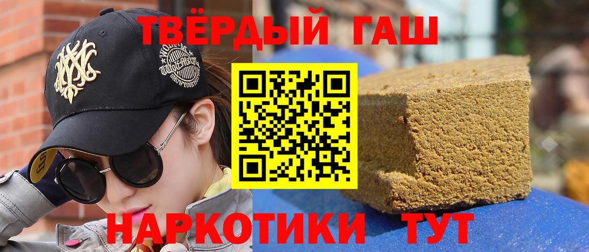 ГАШ  Вход с VPN  Михайловка  Гашиш хэш 