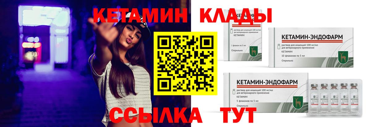 Кетамин ketamine  Кетамин ketamine  Михайловка  blacksprut tor  Вход с VPN 
