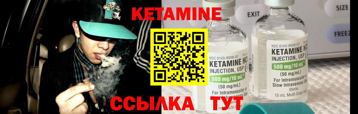 Кетамин VHQ Михайловка