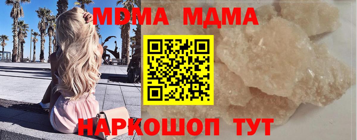 MDMA кристаллы  Вход с VPN  МДМА crystal  Михайловка 
