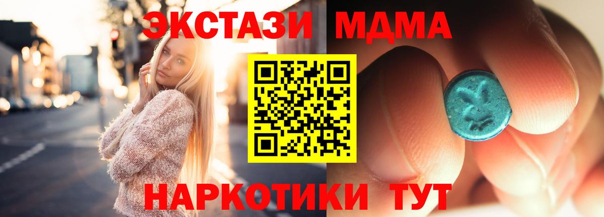 МДМА кристаллы Михайловка