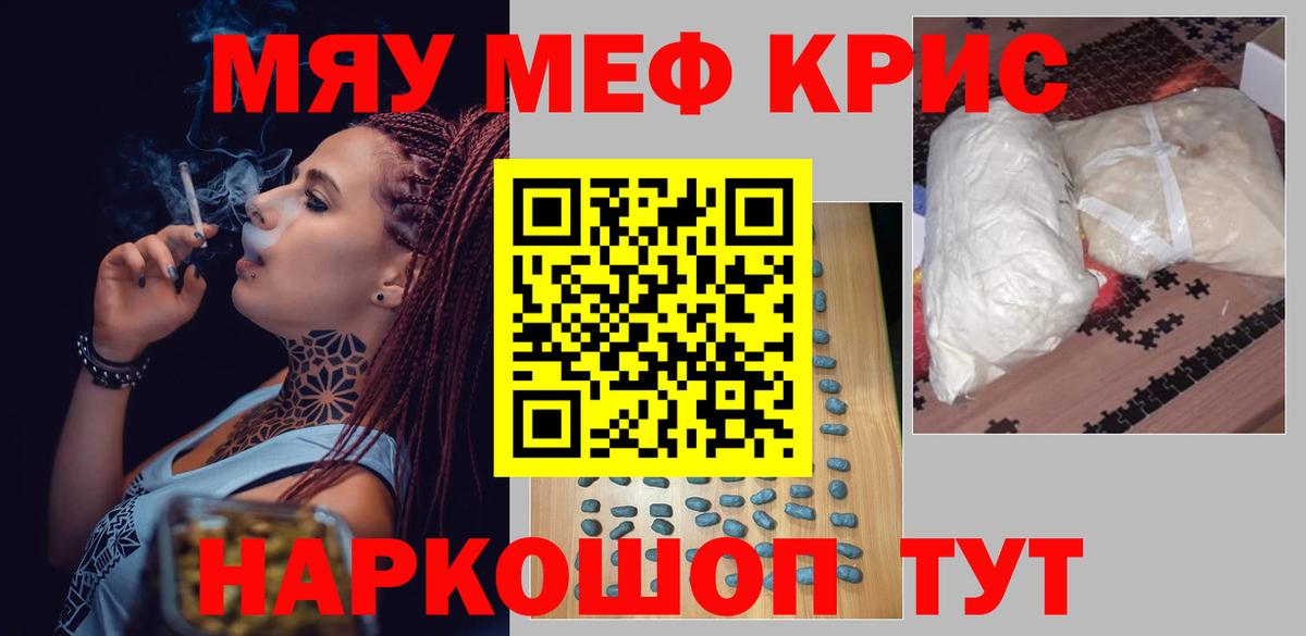Мефедрон мука Михайловка
