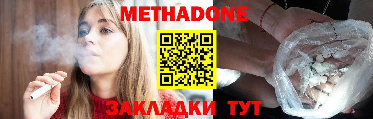Михайловка  МЕТАДОН VHQ  Метадон VHQ  Вход с VPN 