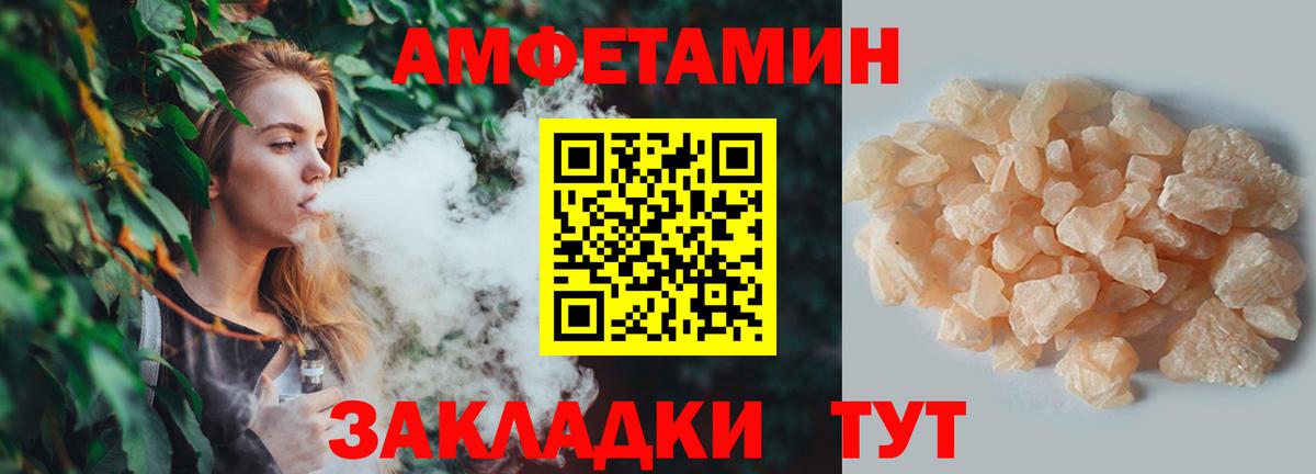 Михайловка  Метамфетамин пудра  Вход с VPN 